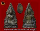 พระพุทธชินราชอินโดจีน ปี2485 วัดสุทัศน์ พิมพ์หน้าเสาร์ห้า