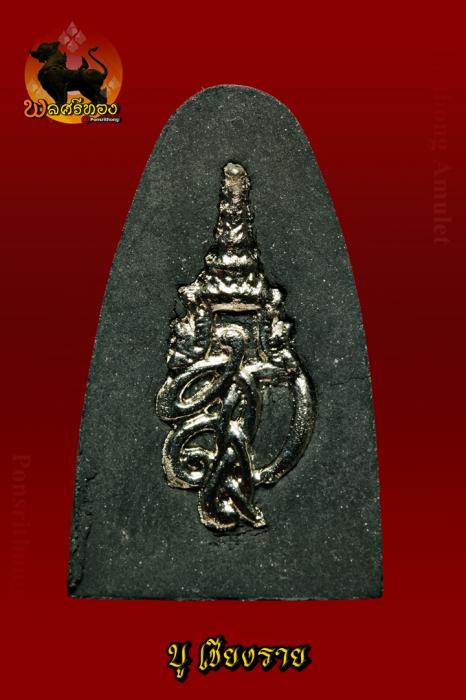 หลวงพ่อทวด สก. ปี 50 เนื้อว่านคลุกรัก
