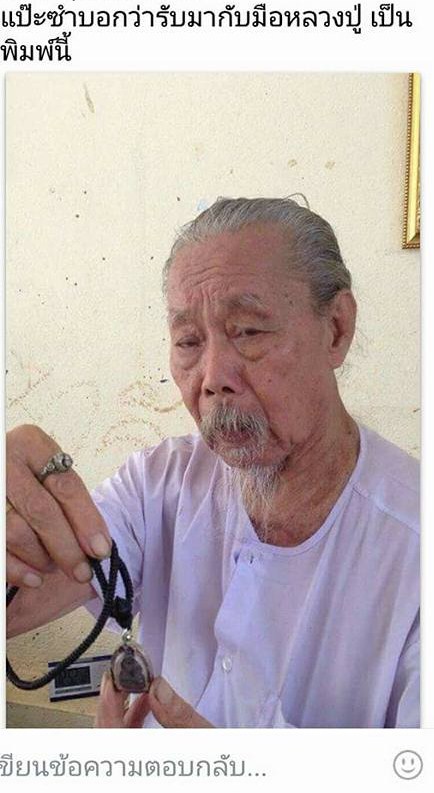 หลวงพ่อเงิน ดอนอะราง หลวงปู่หมุน