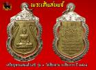 เหรียญพระแสนแส้ รุ่น1 วัดเชียงคาน จ.เชียงราย ปี2538 