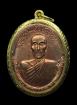 เหรียญรุ่นแรก ครูบาขันแก้ว วัดสันพระเจ้าแดง จ.ลำพูน ปี 2520