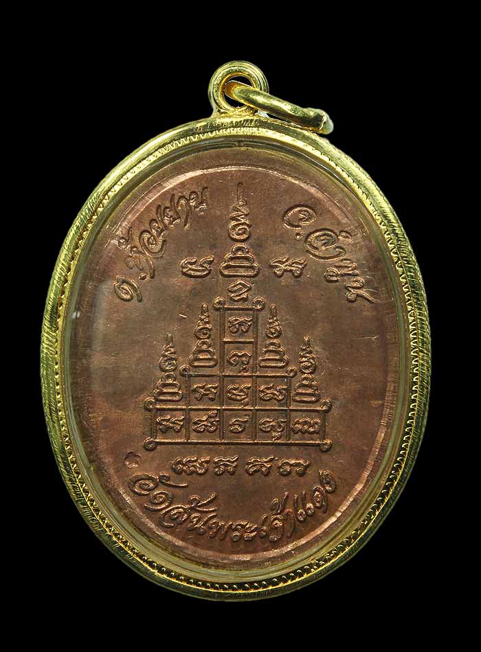 เหรียญรุ่นแรก ครูบาขันแก้ว วัดสันพระเจ้าแดง จ.ลำพูน ปี 2520