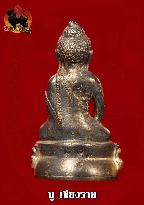 พระกริ่งไหว้ครู ๕๑ เนื้อเงินก้นเงิน พร้อมกล่องเดิม