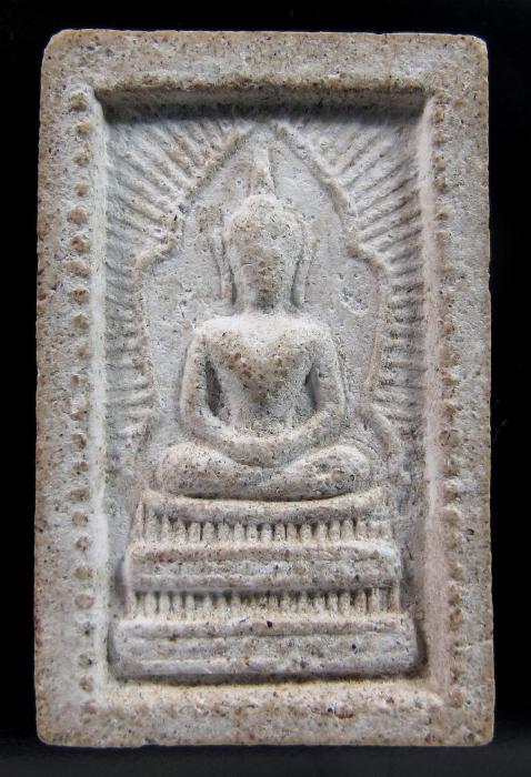 สมเด็จแหวกม่านหลังแม่ธรณี  วัดซับลำใย หลวงปู่หมุน ปลุกเสก