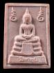 พระหางหมาก