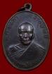 เหรียญหลวงพ่อแดง วัดเขาบันไดอิฐ 