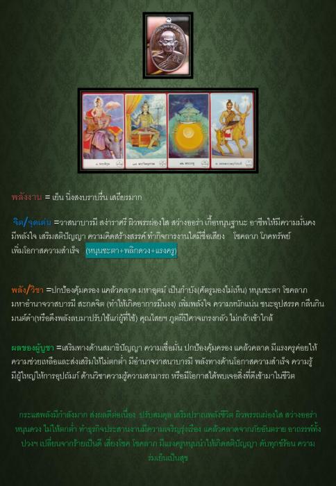 เหรียญชนะจน หลวงปู่สิงห์โต จิตตธัมโม ปี 2560 (เหรียญประสบการณ์)