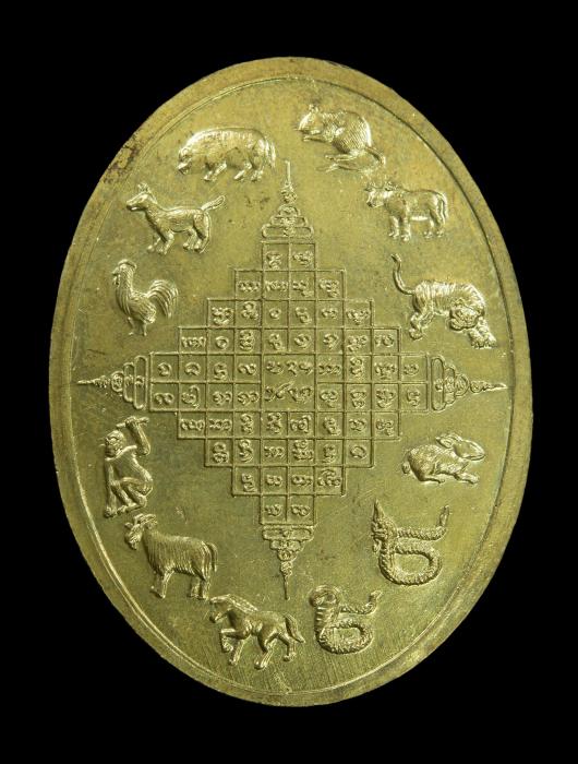 เหรียญพระมหาธาตุเจดีย์ 12 ราศี รุ่นแรก ครูบาอิน วัดฟ้าหลั่ง
