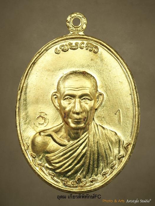 เหรียญ กองพัน2ลำปาง เนื้อทองคำ เบอร์1 สุดในรุ่น