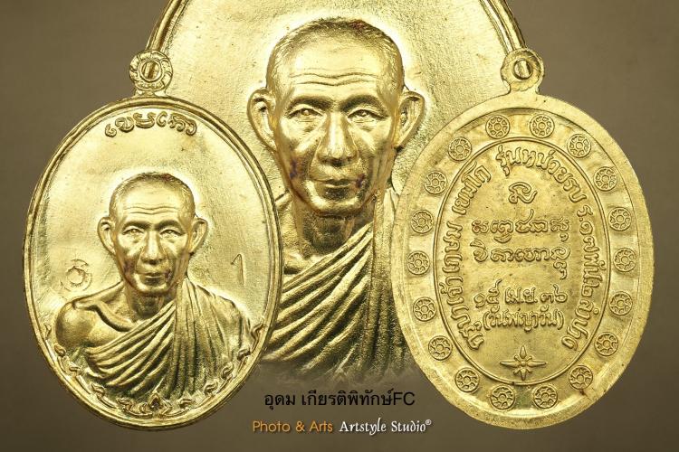 เหรียญ กองพัน2ลำปาง เนื้อทองคำ เบอร์1 สุดในรุ่น