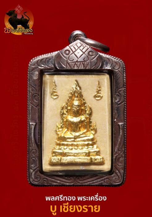 พระคำข้าว รุ่น2 หลวงพ่อฤาษีลิงดำ วัดท่าซุง พิมพ์มาตฐาน