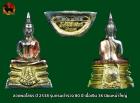 หลวงพ่อโสธร ปี 2538 รุ่น กรมตำรวจ 80 ปี เนื้อเงิน