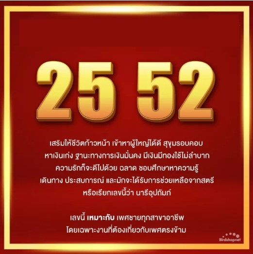 พญาแมลงทับ เนื้อทองปลาไหล  หลวงปู่จันทร์ วัดซับน้อย