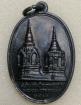  เหรียญพระธาตุดอยตุง หลังพระสิงห์หนึ่ง