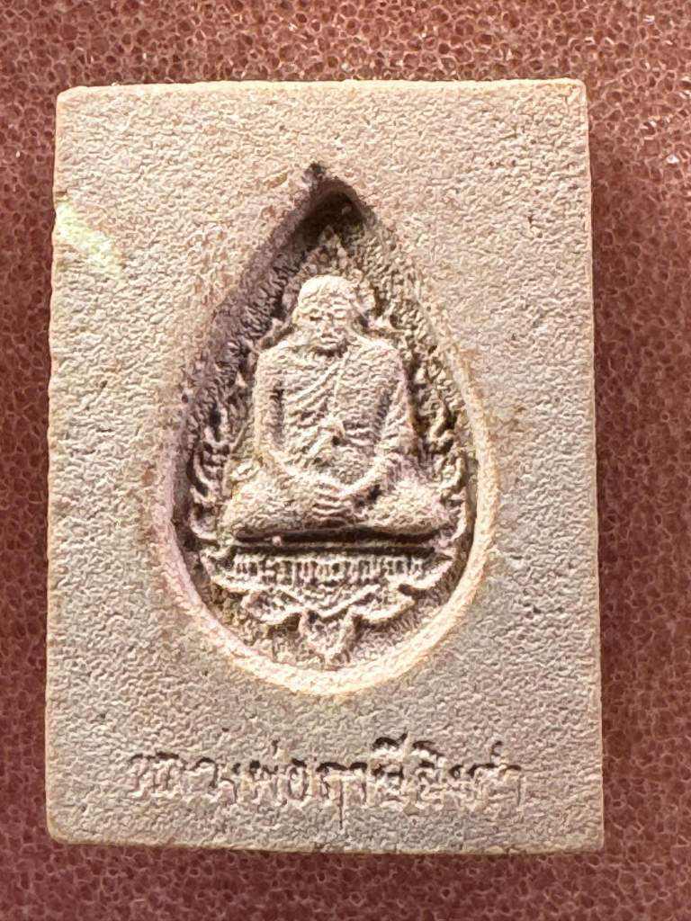 พระหางหมากหลวงพ่อฤาษีลิงดำวัดท่าซุง