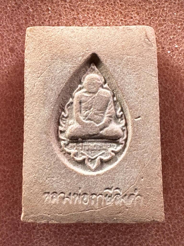 พระหางหมากหลวงพ่อฤาษีลิงดำวัดท่าซุง