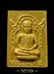 หลวงปู่ทิมเศียรโต125ปี หลวงปู่ทิม ปี2546