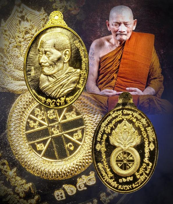 เหรียญดวงดี หลวงปู่มหาศิลา สิริจันโท