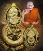 เหรียญดวงดี หลวงปู่มหาศิลา สิริจันโท