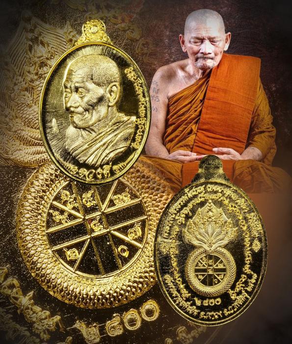 เหรียญดวงดี หลวงปู่มหาศิลา สิริจันโท