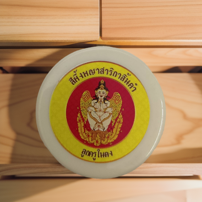 สีผึ้งพญาสาริกาลิ้นคำ อาจารย์เณรศิริวิษฏ์  ปี 2566