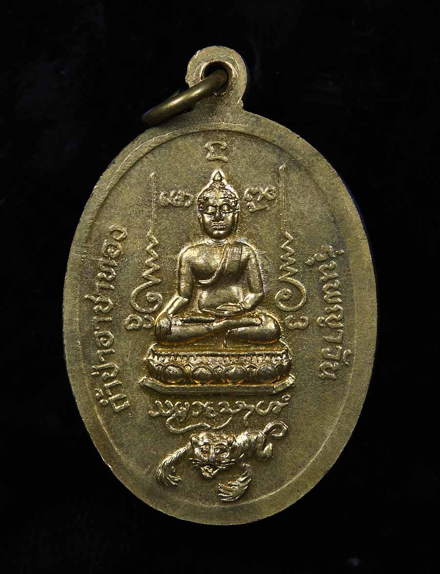 เหรียญ