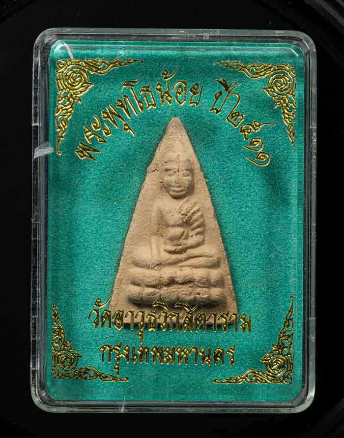 พระพุทธโธน้อยปี 2511