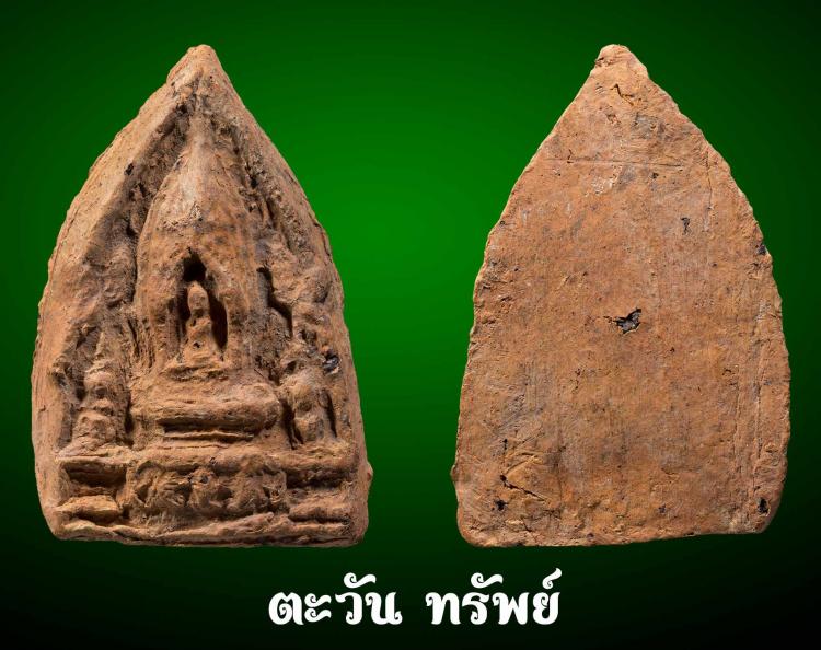 พระซุ้มปรางค์ หลวงพ่อขอมวัดไผ่โรงวัว