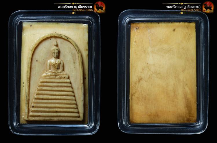 พระสมเด็จงาแกะ หลวงพ่อมุ่ย วัดดอนไร่ เนื้องาแห้งเก่า 