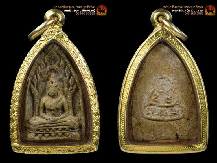 พระผงสรงน้ำ สมเด็จพระพุทธโฆษาจารย์ (เจริญ) วัดเขาบางทราย