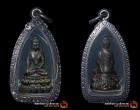 พระกริ่งภูริทัตโต เนื้อนวะโลหะ วัดบวรวรวิหาร กทม