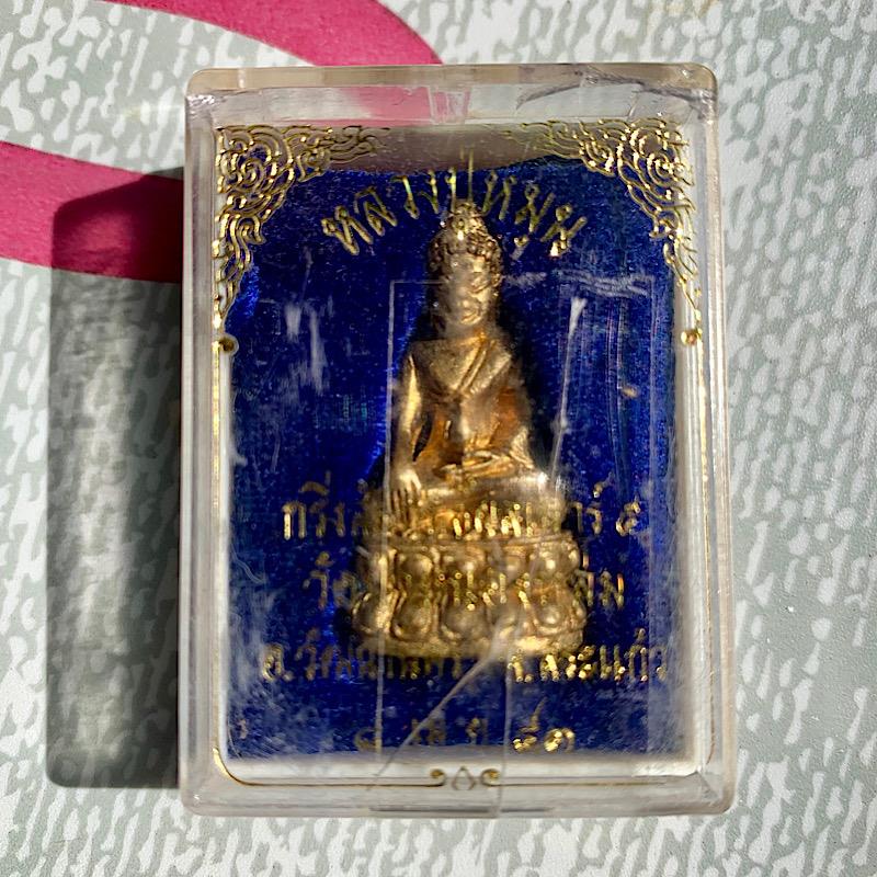 พระกริ่งสัมฤทธิ์ผล หลวงปู่หมุน ฐิตสีโล รุ่นเสาร์ ๕ มหาเศรษฐี