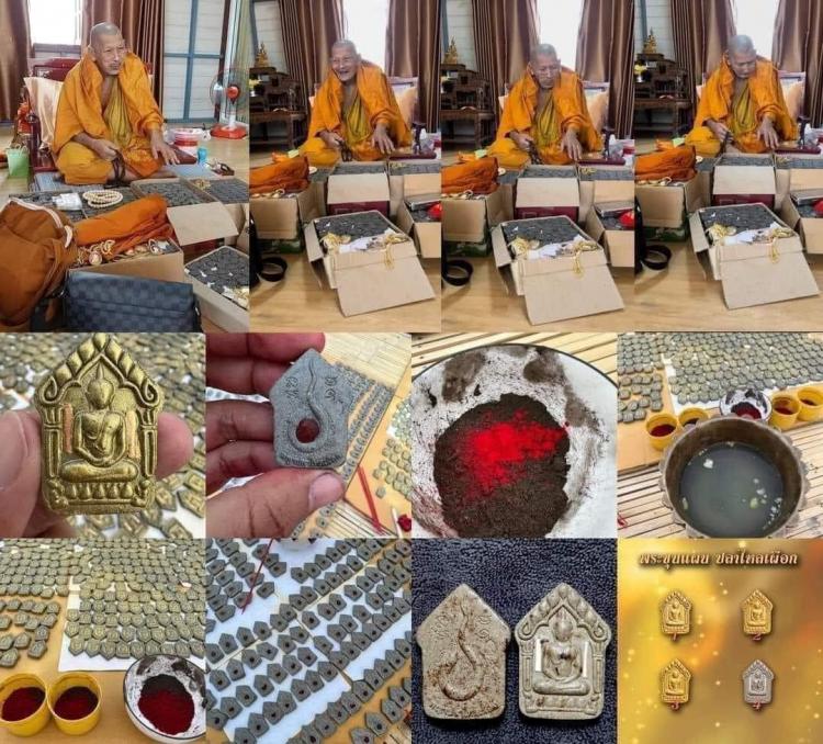 พระขุนแผน พญาปลาไหลเผือก ตะกรุดทองแดงคู่ หลวงปู่มหาศิลา 