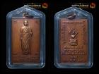 เหรียญหลวงปู่ฝั้น อาจาโร รุ่น 100 (ตัดขอบด้านข้างนิยม)