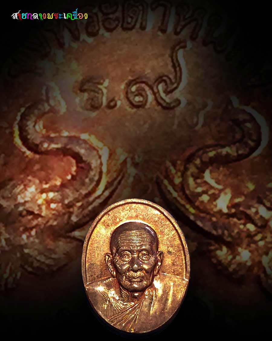 ลป.ทวดรุ่นสร้างพระตำหนักร.๙พิมพ์เล็ก
