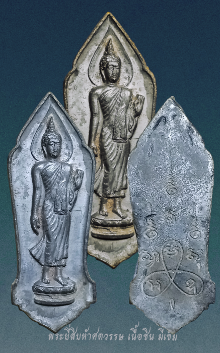 พระนี่ห้าศตวรรษเนื้อชิน มีเข็ม