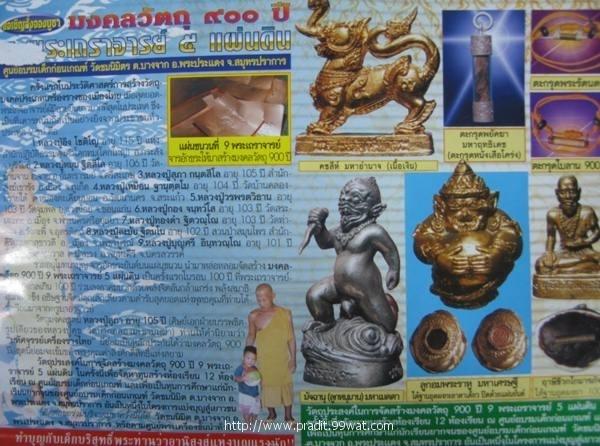 ปู่ฤาษีชีวกโกมารภัจจ์ รุ่น 9 อริยะ 5 แผ่นดินเนื้อทองทิพย์