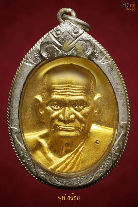 เหรียญรูปไข่ หลวงพ่อเงินวัดบางคลาน รุ่นพระพิจิตร ปี 42-43