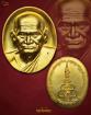 เหรียญรูปไข่ หลวงพ่อเงินวัดบางคลาน รุ่นพระพิจิตร ปี 42-43