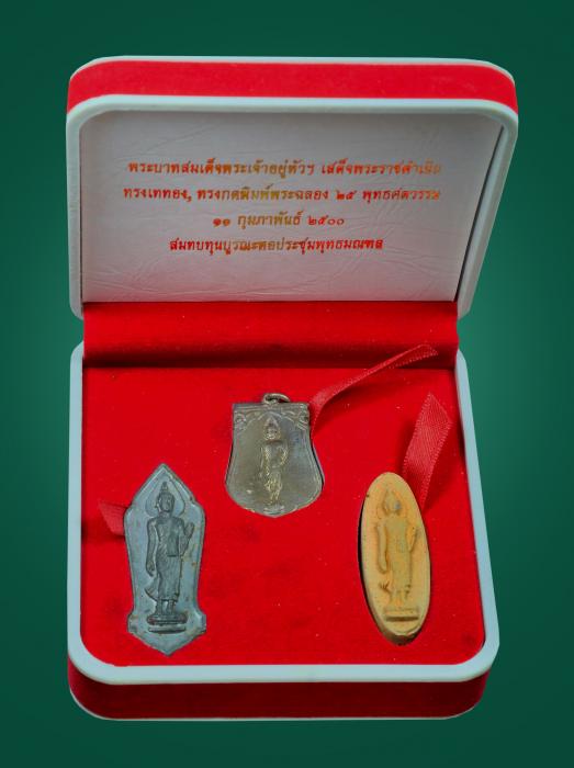พระชุดกรรมการ 25 ศตวรรษ ปี2500
