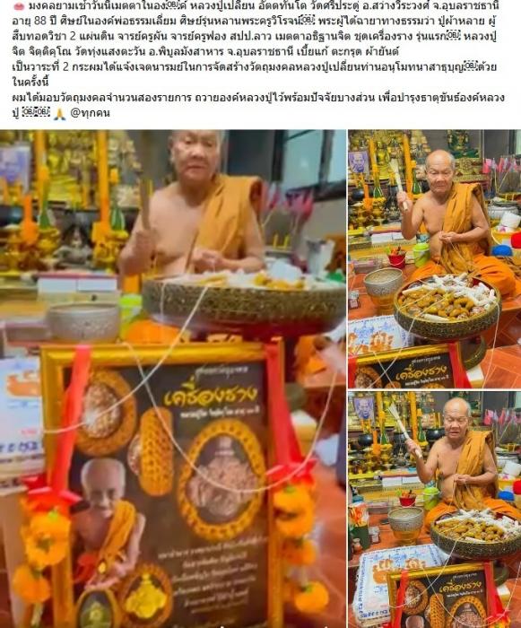ผ้ายันต์รอยมือเศรษฐี (จารมือ) หลวงปู่จิต วัดบ้านทุ่งแสงตะวัน