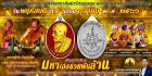 เหรียญมหาเฮง รวยพันล้าน หลวงปู่จิต วัดบ้านทุ่งแสงตะวัน (เลข 102)