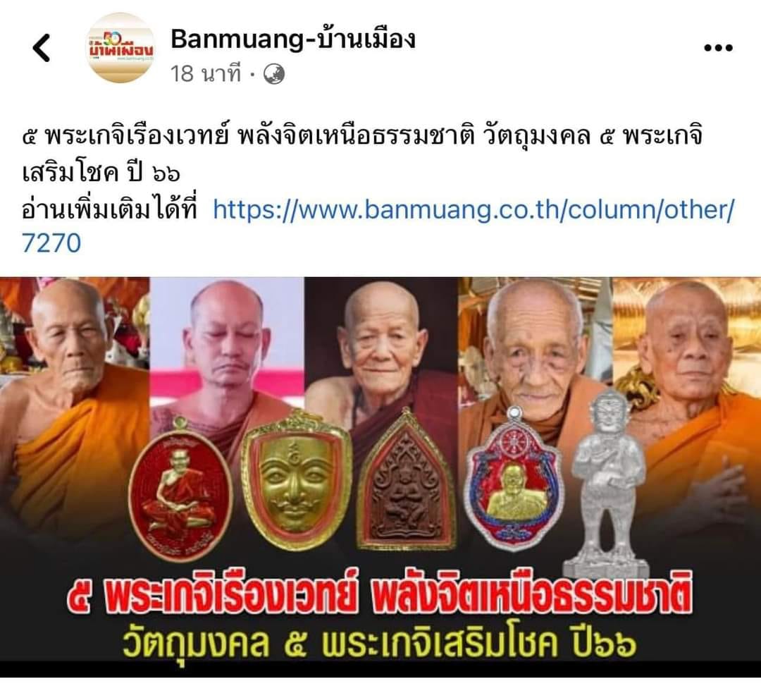 เหรียญมหาเฮง รวยพันล้าน หลวงปู่จิต วัดบ้านทุ่งแสงตะวัน (เลข 102)