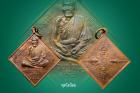 เหรียญพรหมสี่หน้า หลวงปู่หมุน รุ่นมหาจักรพรรดิตราธิราช ปี 45