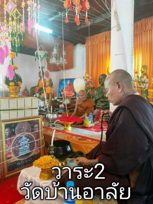 เหรียญเหนือดวง เนื้อทองแดงผิวรุ้ง ลป.บุญหลาย วัดปุดเนียม