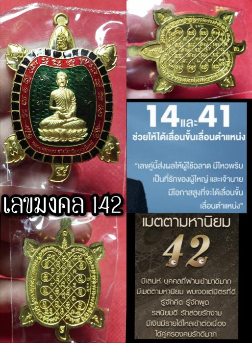 เหรียญพญาเต่าเรือน พระสิวลีลังกาวงศ์ ลพ.หนุนวัดพุทธโมกพลาราม