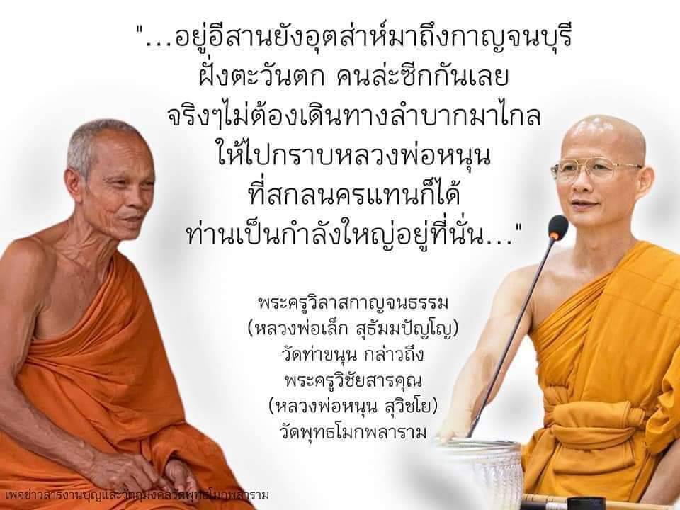 เหรียญพญาเต่าเรือน พระสิวลีลังกาวงศ์ ลพ.หนุนวัดพุทธโมกพลาราม