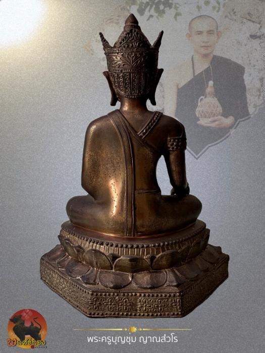 พระหริภุญไชยบรมโพธิสัตว์ พระพุทธรูปศิลปะล้านนา