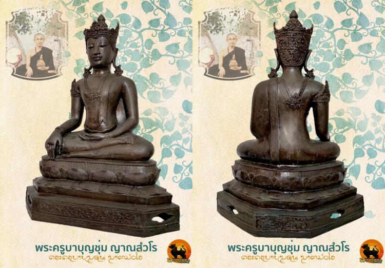 พระบูชาศิลป์เชียงแสน ทรงเครื่องจักรพรรดิ หน้าตัก10 นิ้ว