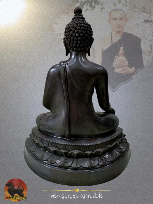 พระบูชาสิงห์หนึ่ง หน้าตัก 12 นิ้ว ครูบาบุญชุ่ม ญาณสังวโร 